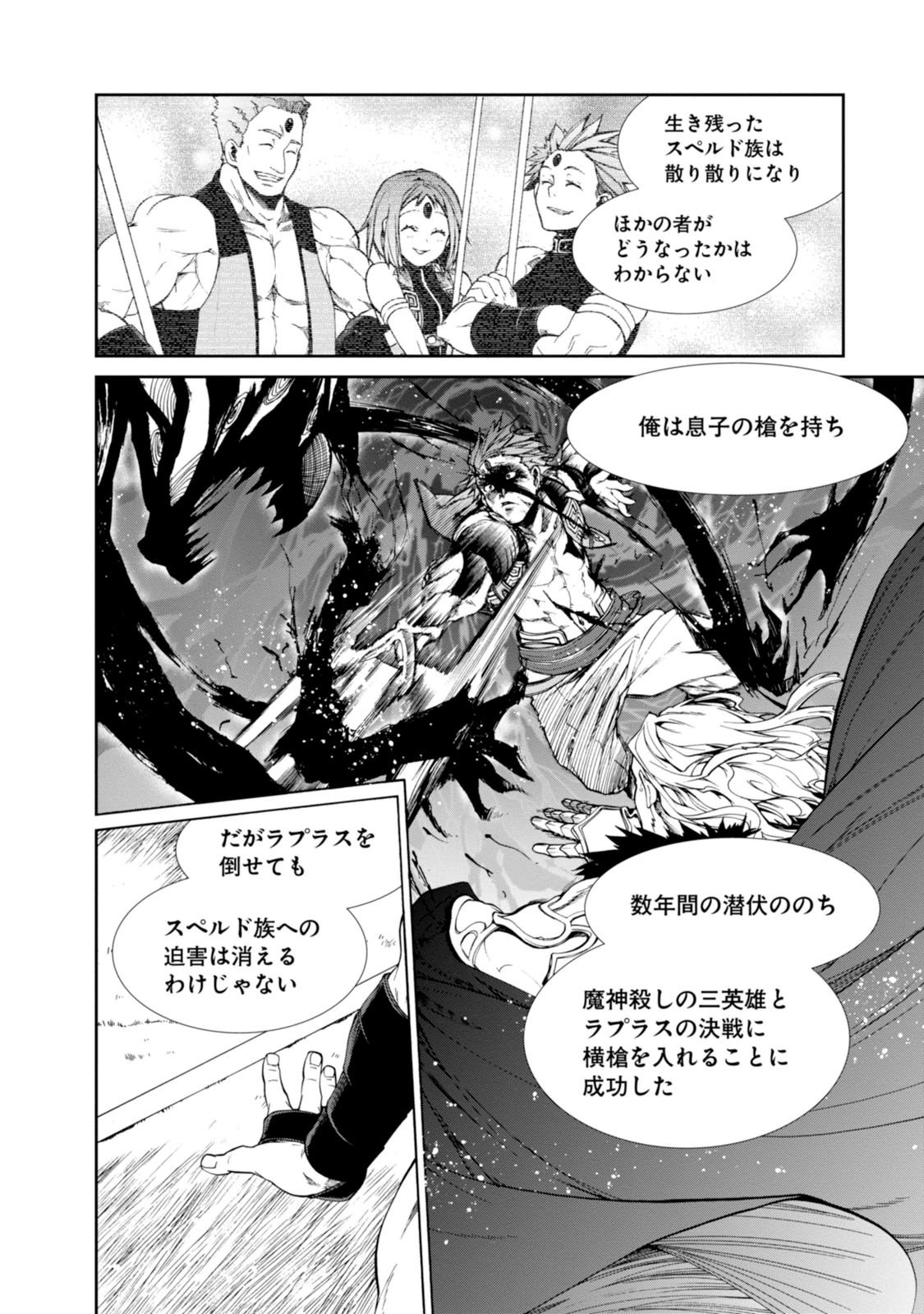 無職転生 異世界行ったら本気だす - 第19話 - Page 28