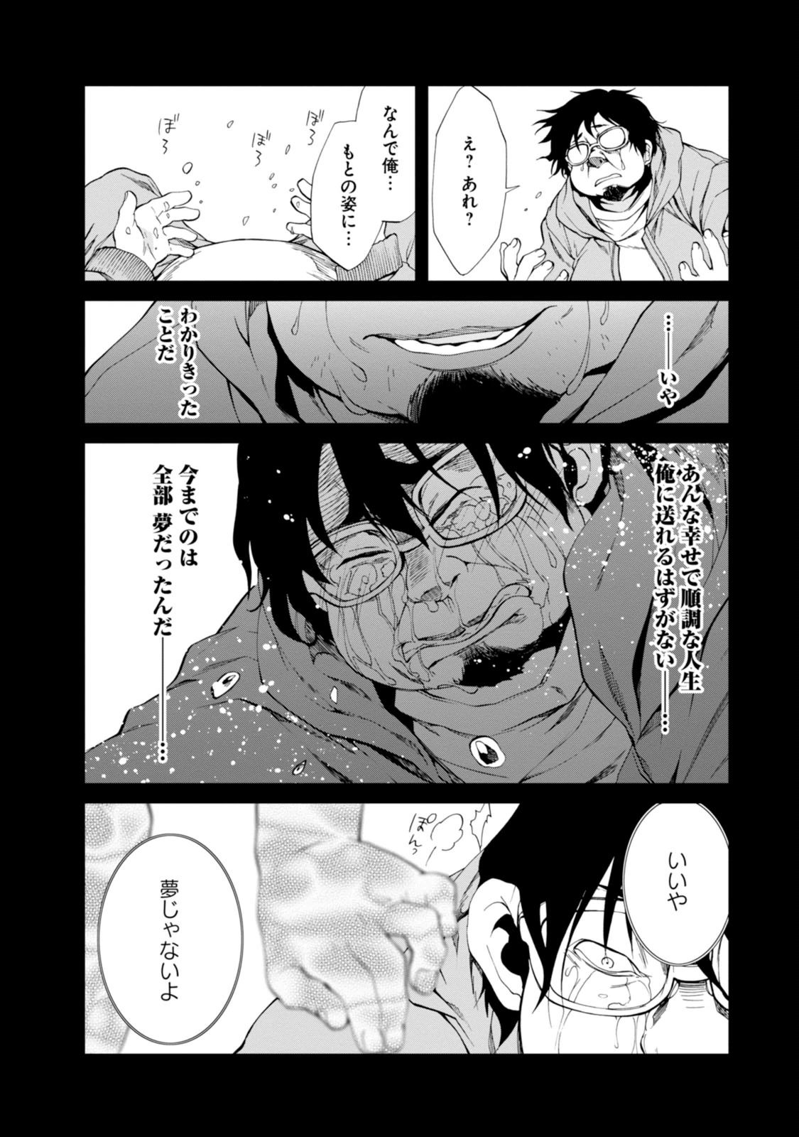 無職転生 異世界行ったら本気だす - 第17話 - Page 14