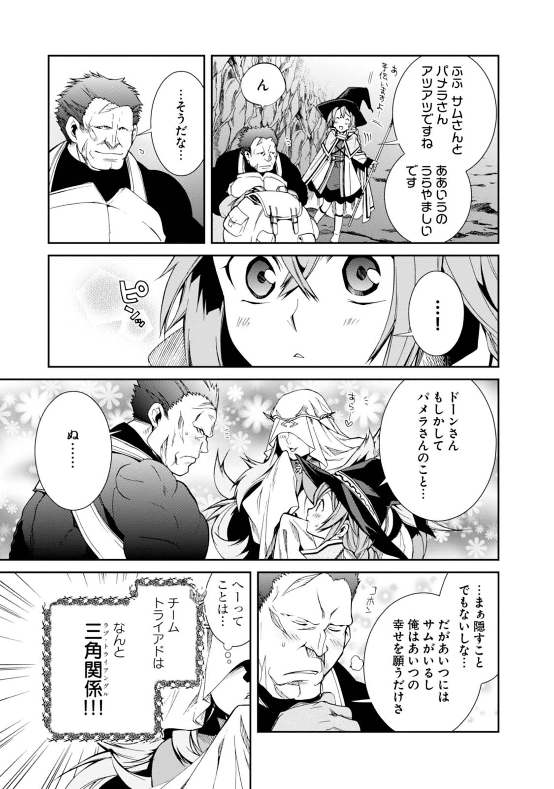 無職転生 異世界行ったら本気だす - 第13話 - Page 11