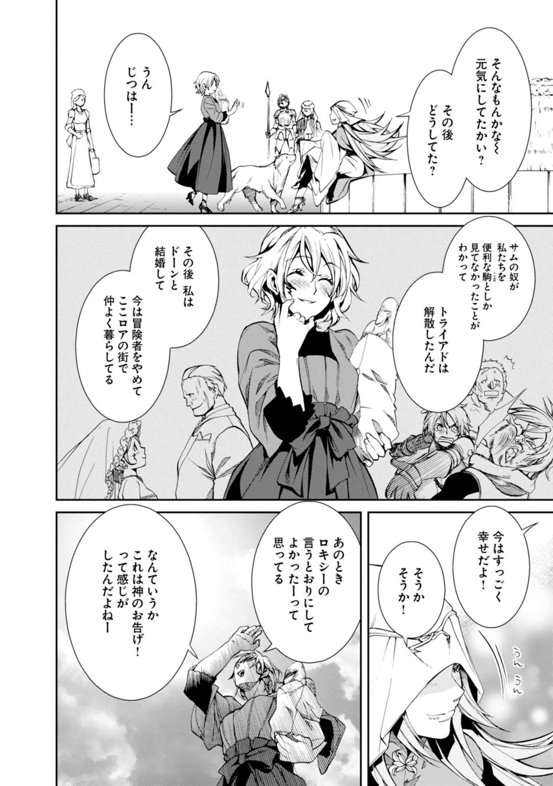 無職転生 異世界行ったら本気だす - 第13話 - Page 24