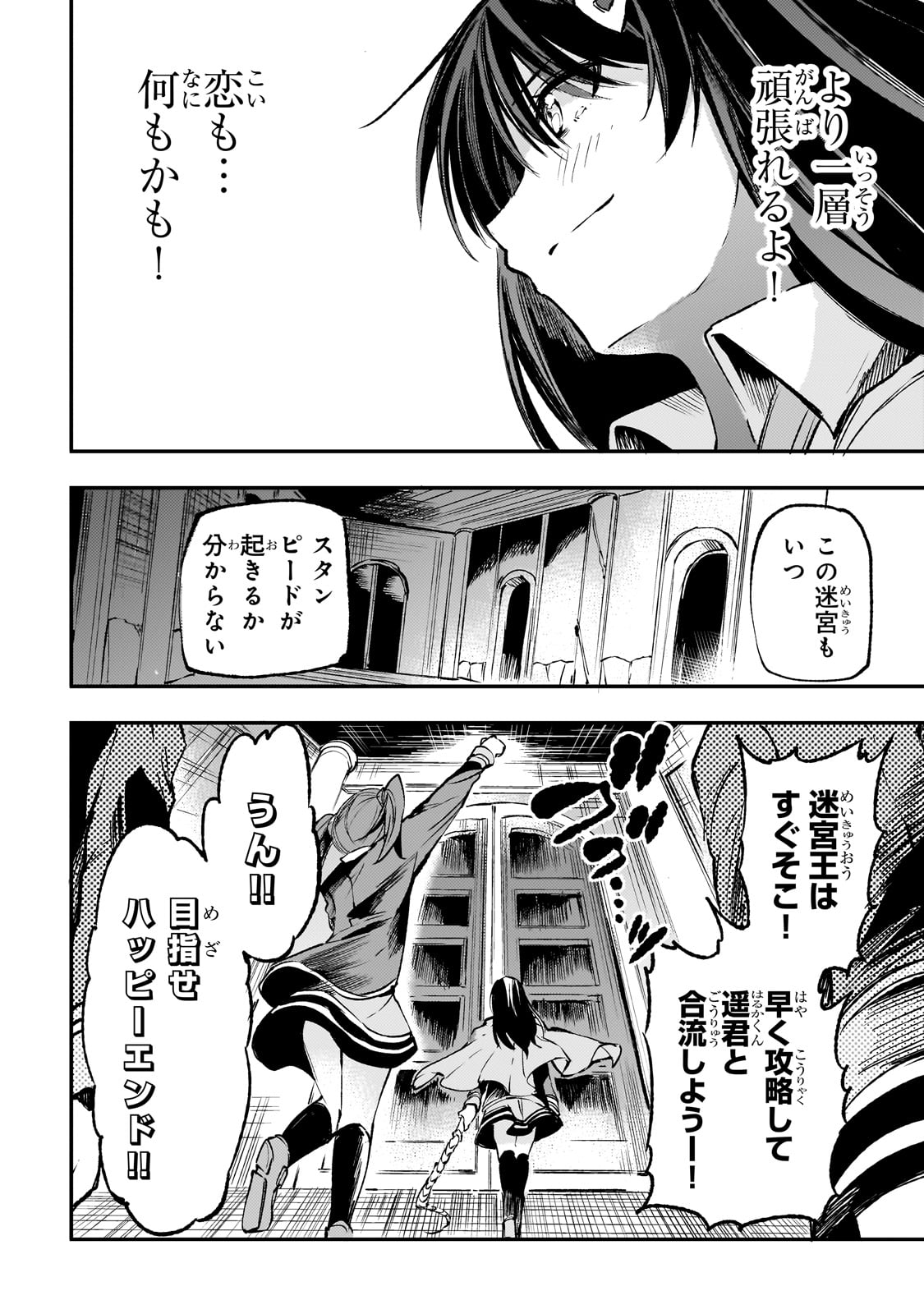 ひとりぼっちの異世界攻略 - 第178話 - Page 14