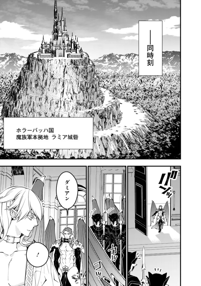 復讐を希う最強勇者は、闇の力で殲滅無双す - 第86話 - Page 19