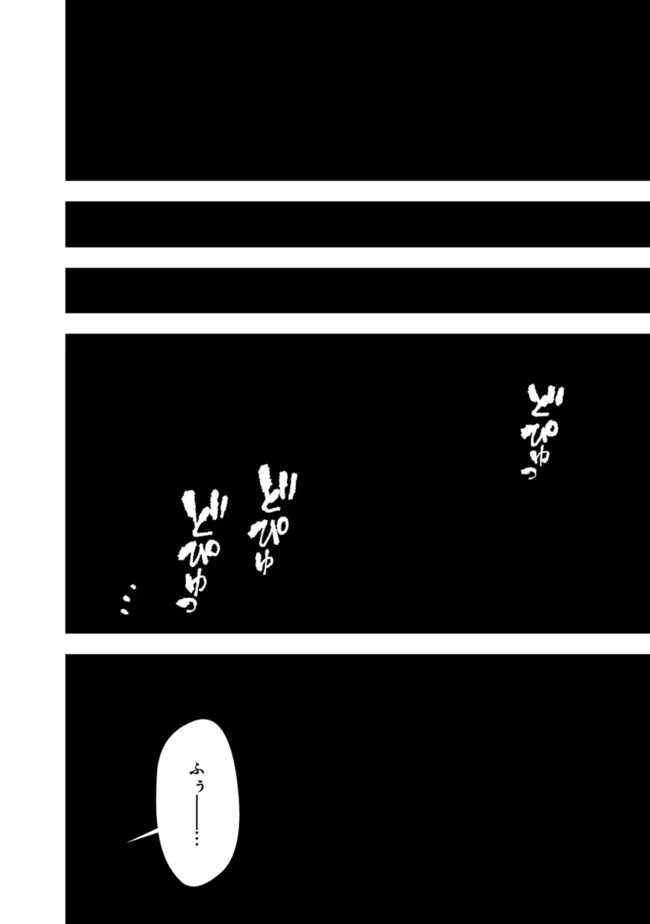 復讐を希う最強勇者は、闇の力で殲滅無双す - 第84話 - Page 6