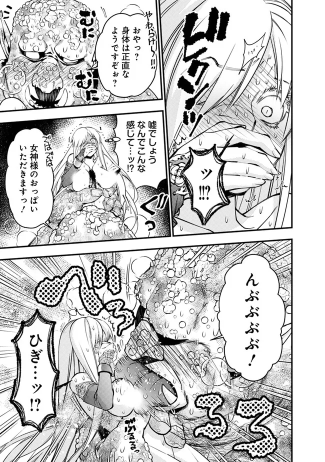 復讐を希う最強勇者は、闇の力で殲滅無双す - 第83話 - Page 13