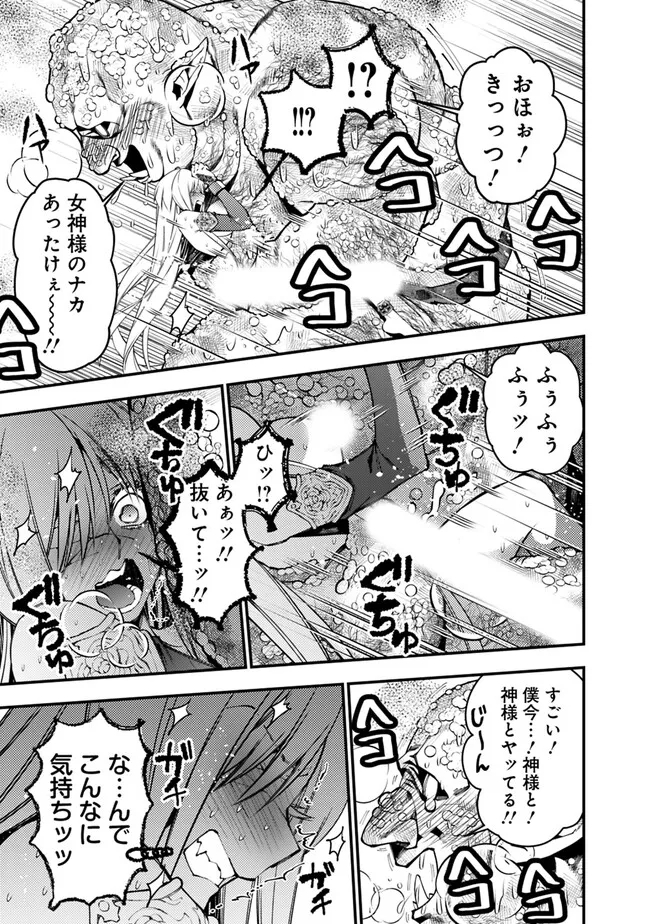 復讐を希う最強勇者は、闇の力で殲滅無双す - 第83話 - Page 17