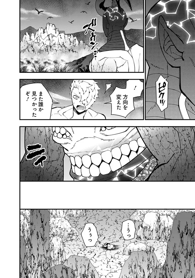 復讐を希う最強勇者は、闇の力で殲滅無双す - 第75話 - Page 6