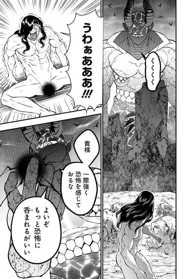 復讐を希う最強勇者は、闇の力で殲滅無双す - 第75話 - Page 9