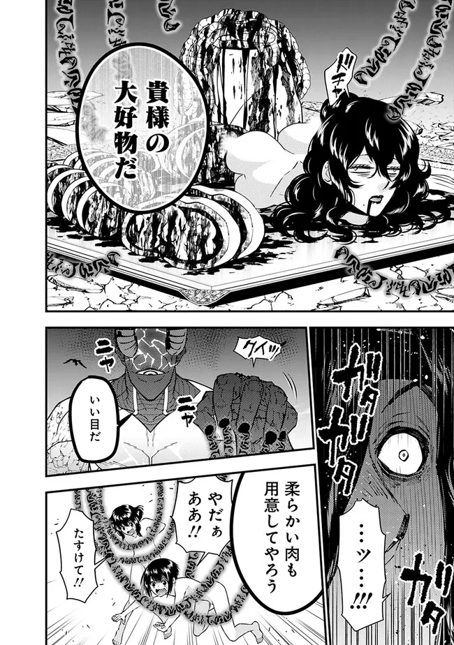 復讐を希う最強勇者は、闇の力で殲滅無双す - 第75話 - Page 12