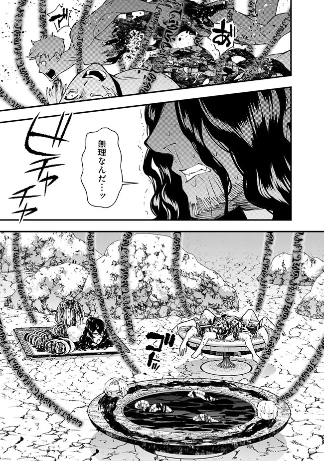 復讐を希う最強勇者は、闇の力で殲滅無双す - 第75話 - Page 15