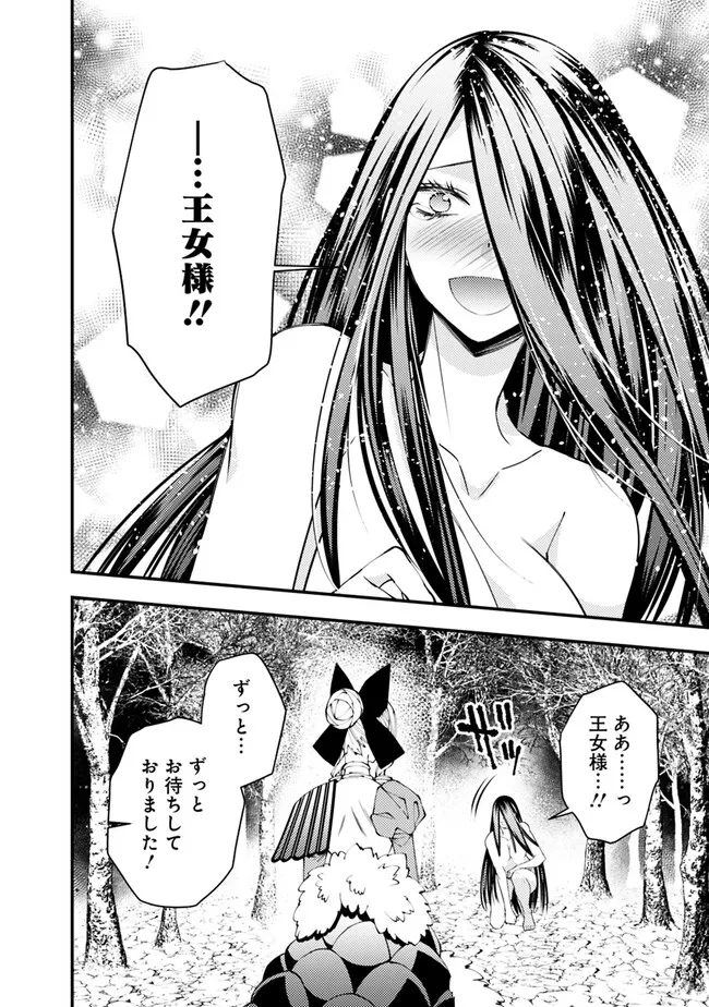 復讐を希う最強勇者は、闇の力で殲滅無双す - 第74話 - Page 12