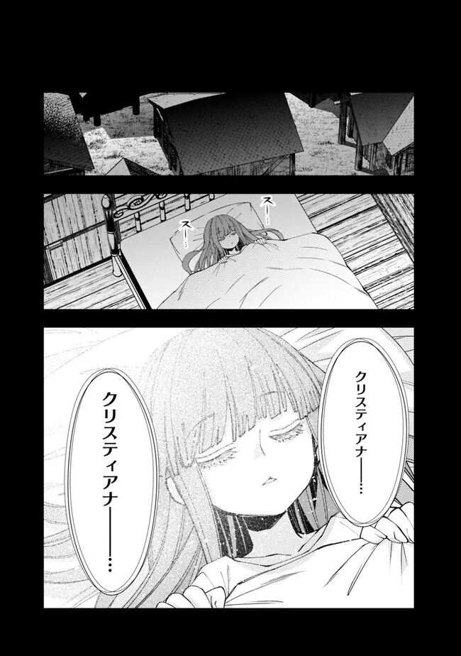 復讐を希う最強勇者は、闇の力で殲滅無双す - 第67話 - Page 19