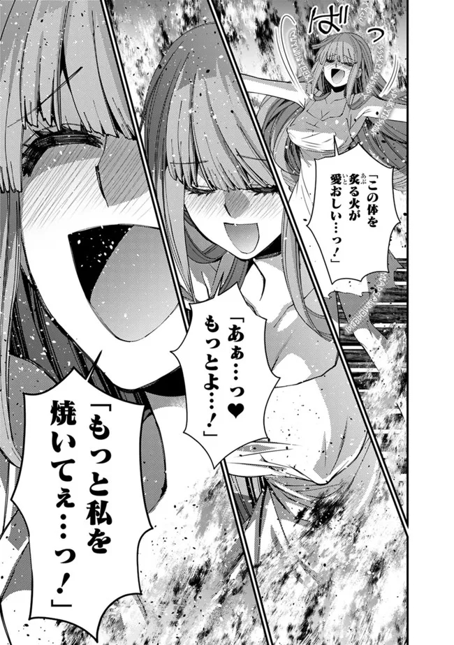 復讐を希う最強勇者は、闇の力で殲滅無双す - 第65話 - Page 13