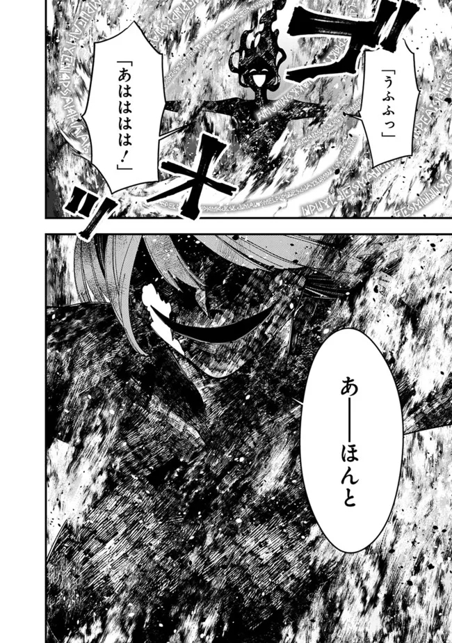 復讐を希う最強勇者は、闇の力で殲滅無双す - 第65話 - Page 16