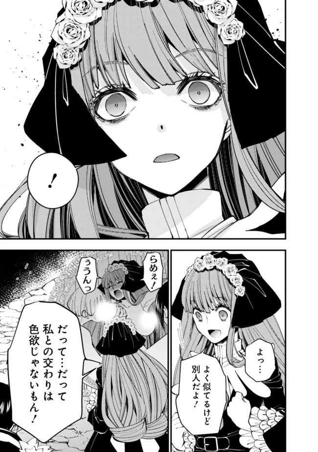 復讐を希う最強勇者は、闇の力で殲滅無双す - 第63話 - Page 11