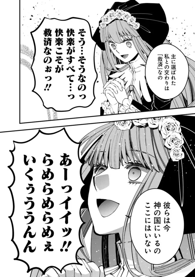 復讐を希う最強勇者は、闇の力で殲滅無双す - 第63話 - Page 12