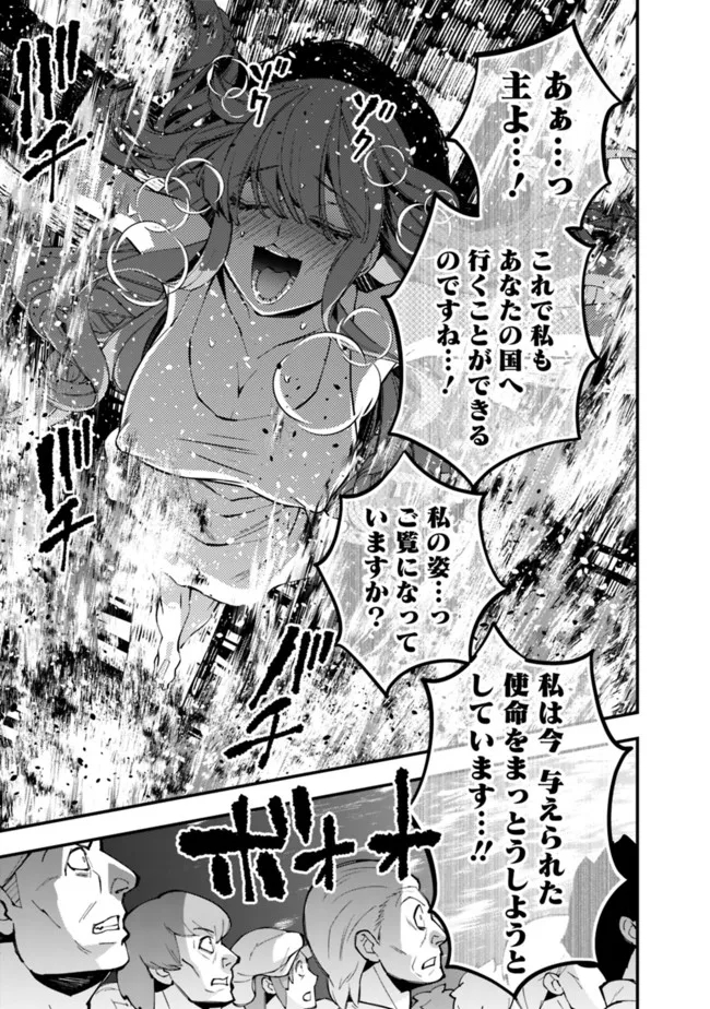 復讐を希う最強勇者は、闇の力で殲滅無双す - 第60話 - Page 5