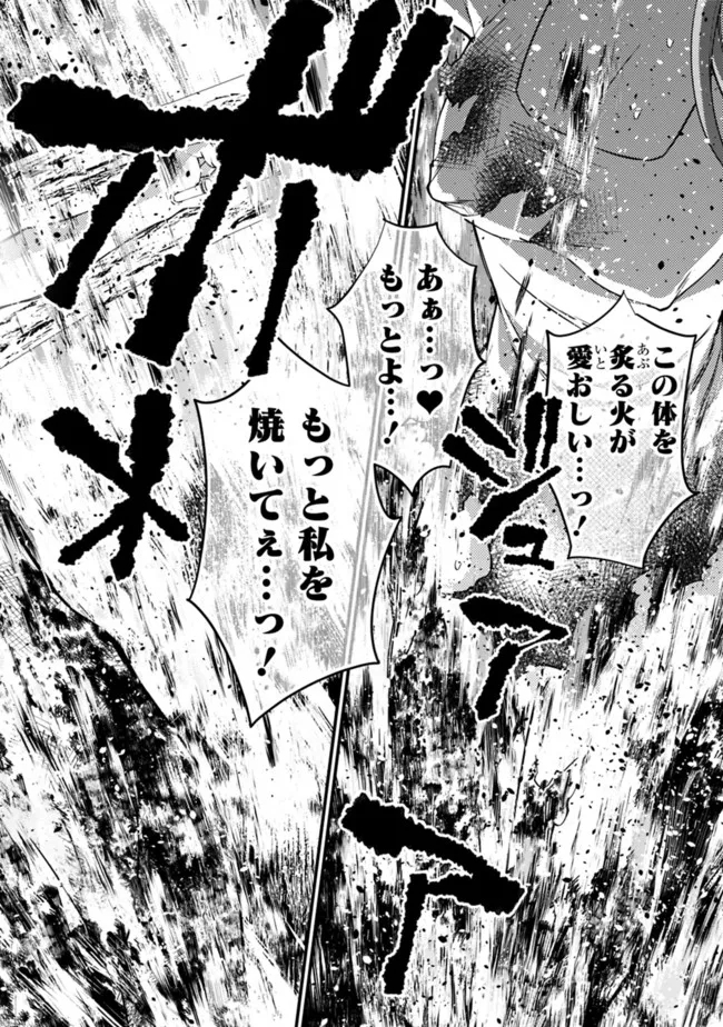 復讐を希う最強勇者は、闇の力で殲滅無双す - 第60話 - Page 6