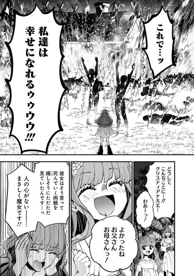 復讐を希う最強勇者は、闇の力で殲滅無双す - 第57話 - Page 3