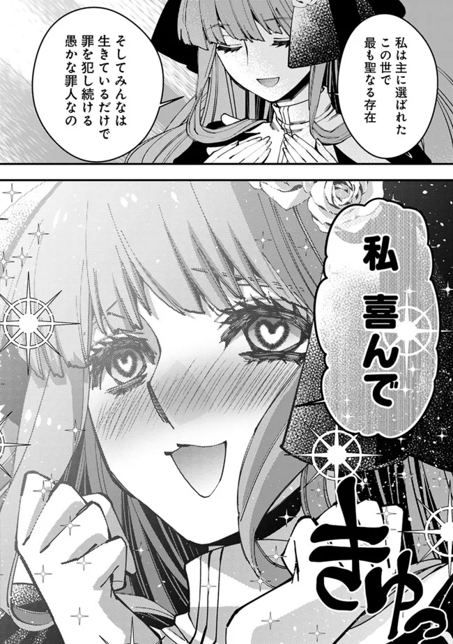 復讐を希う最強勇者は、闇の力で殲滅無双す - 第57話 - Page 10