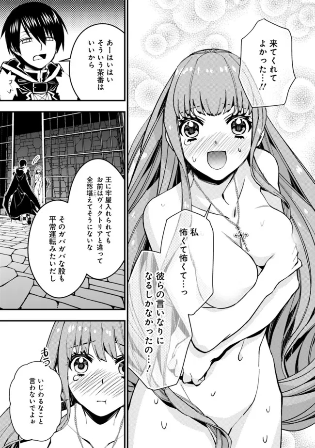 復讐を希う最強勇者は、闇の力で殲滅無双す - 第56話 - Page 5