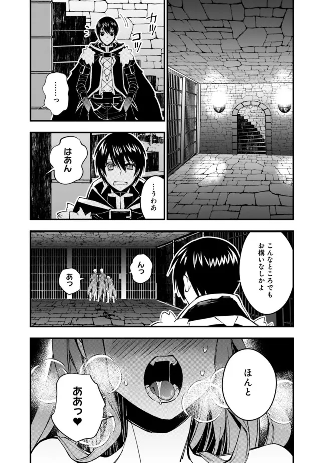 復讐を希う最強勇者は、闇の力で殲滅無双す - 第55話 - Page 19