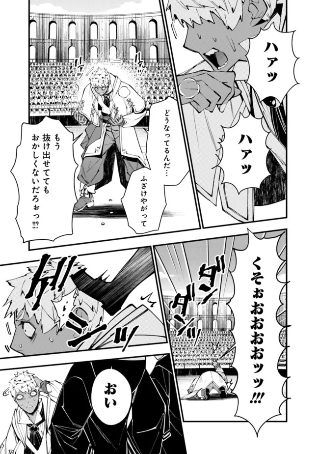 復讐を希う最強勇者は、闇の力で殲滅無双す - 第50話 - Page 15