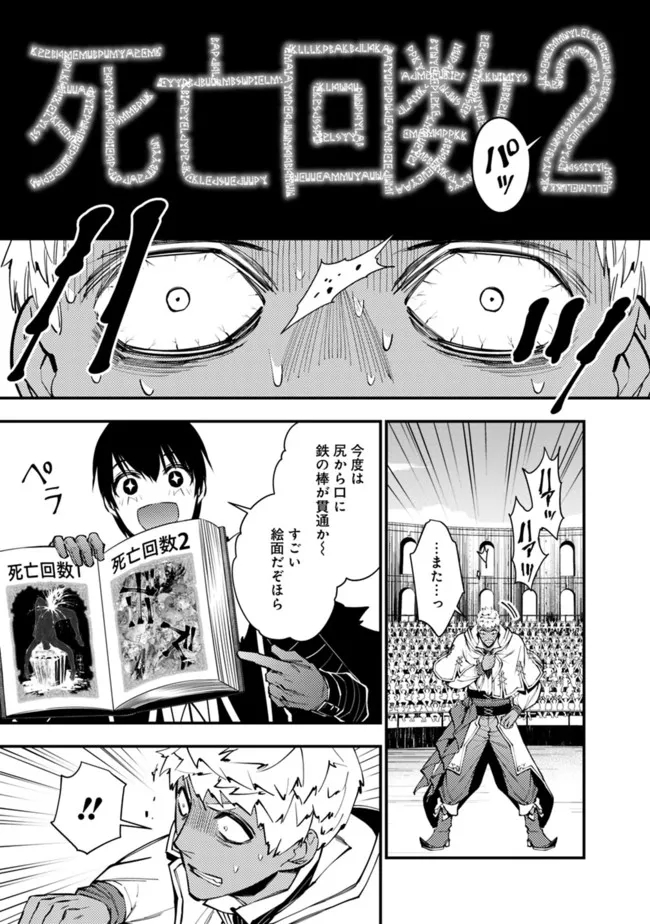 復讐を希う最強勇者は、闇の力で殲滅無双す - 第49話 - Page 9