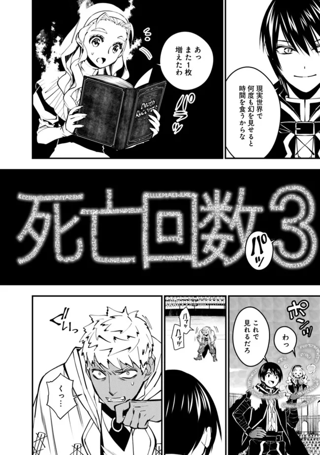 復讐を希う最強勇者は、闇の力で殲滅無双す - 第49話 - Page 14