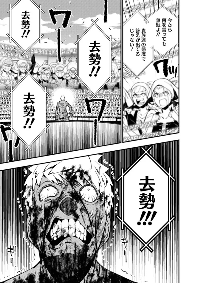 復讐を希う最強勇者は、闇の力で殲滅無双す - 第48話 - Page 9