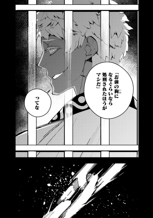 復讐を希う最強勇者は、闇の力で殲滅無双す - 第44話 - Page 10