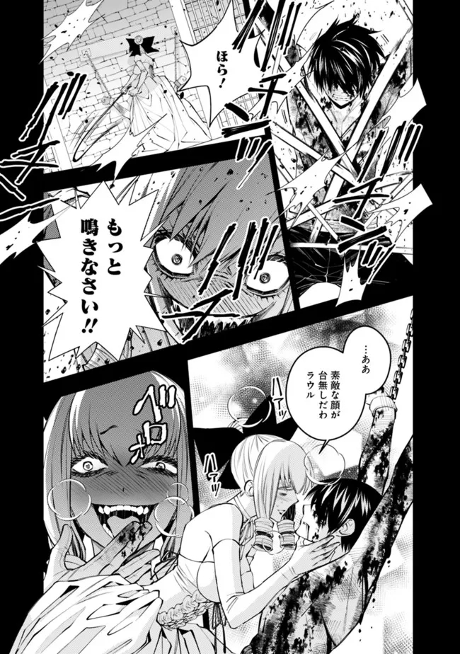 復讐を希う最強勇者は、闇の力で殲滅無双す - 第43話 - Page 3