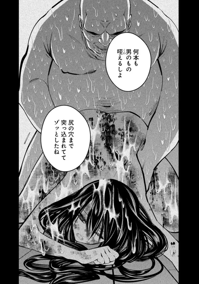 復讐を希う最強勇者は、闇の力で殲滅無双す - 第43話 - Page 13