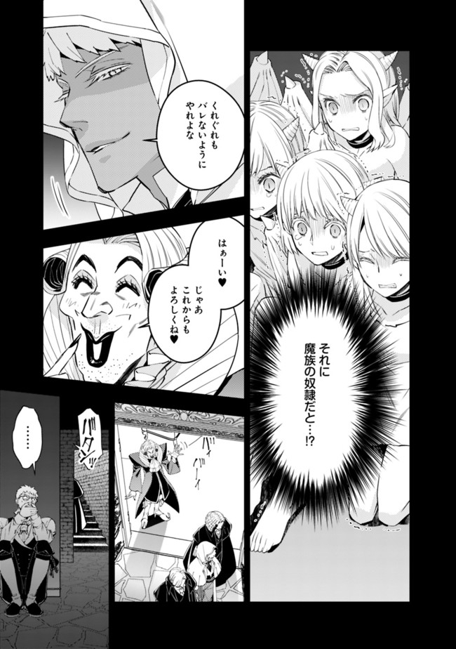 復讐を希う最強勇者は、闇の力で殲滅無双す - 第37話 - Page 5