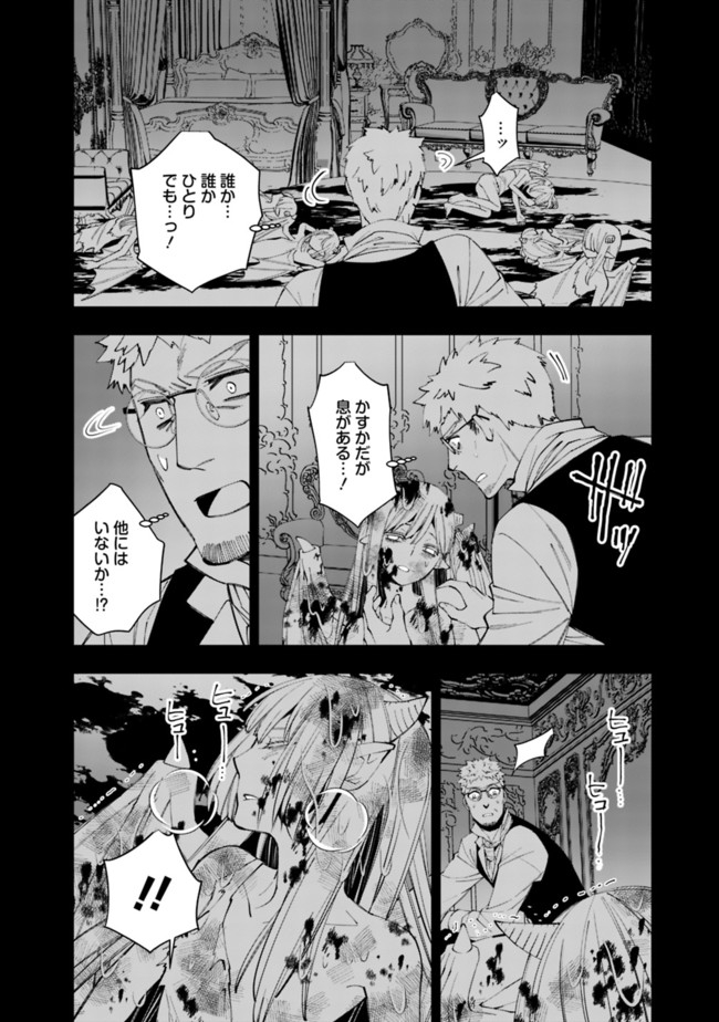 復讐を希う最強勇者は、闇の力で殲滅無双す - 第37話 - Page 10