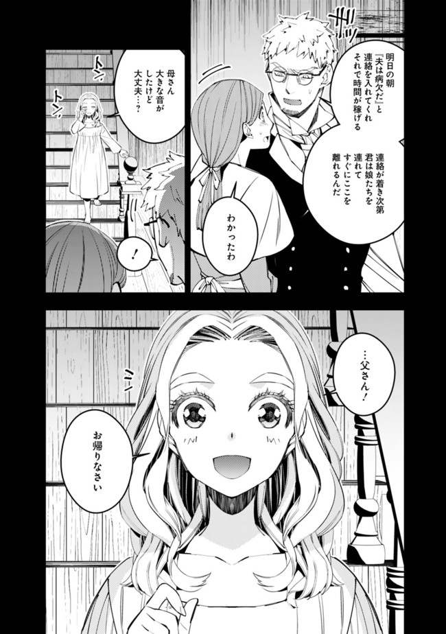 復讐を希う最強勇者は、闇の力で殲滅無双す - 第37話 - Page 16