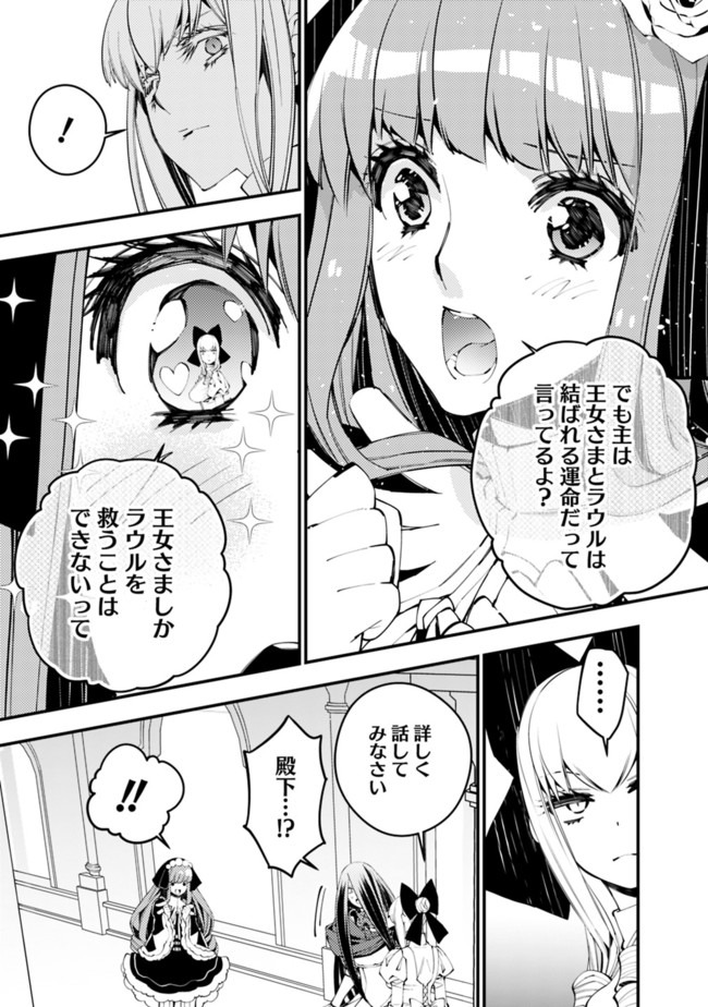 復讐を希う最強勇者は、闇の力で殲滅無双す - 第30話 - Page 7