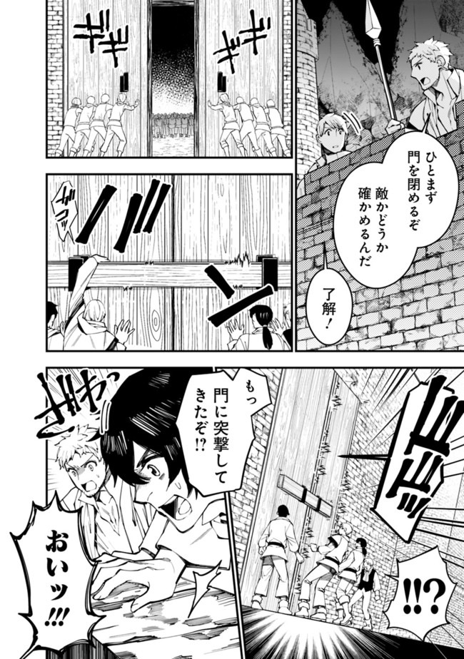 復讐を希う最強勇者は、闇の力で殲滅無双す - 第24話 - Page 2