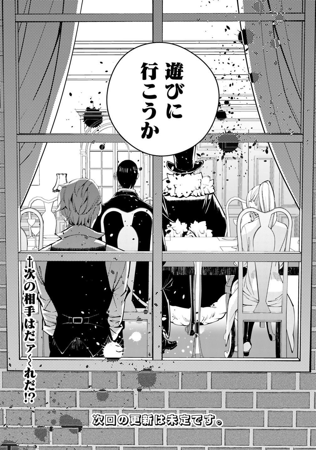 復讐を希う最強勇者は、闇の力で殲滅無双す - 第11話 - Page 23