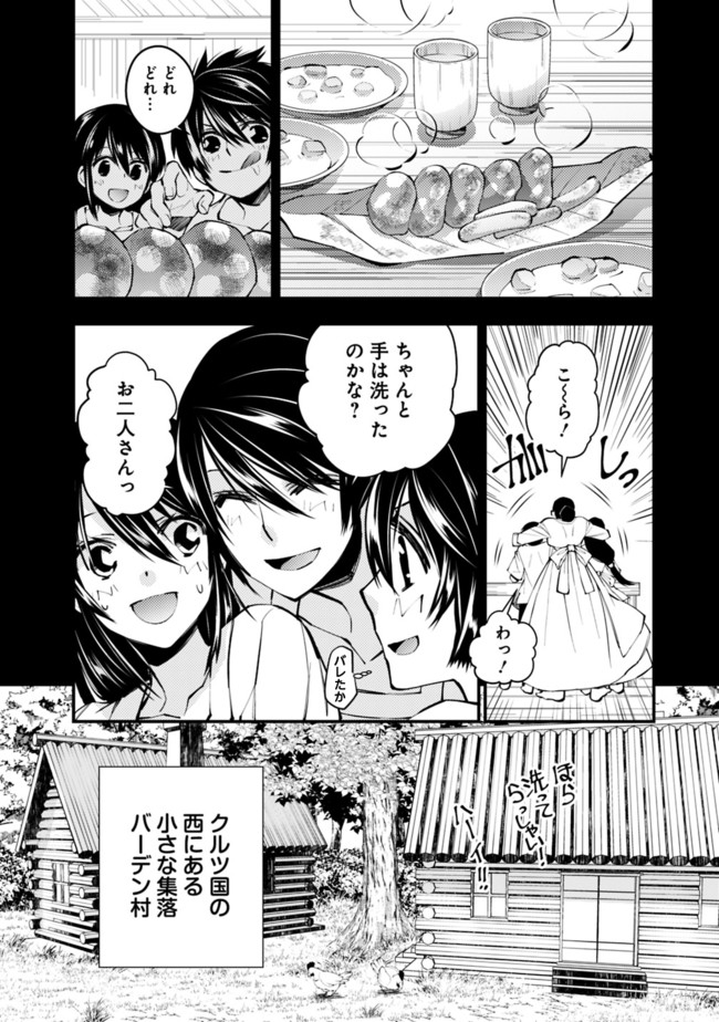 復讐を希う最強勇者は、闇の力で殲滅無双す - 第9話 - Page 2