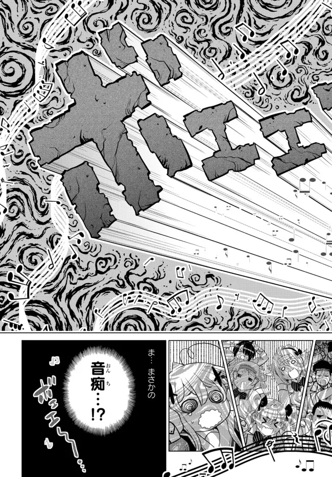 落ちこぼれだった兄が実は最強 ～史上最強の勇者は転生し、学園で無自覚に無双する～ 第13.4話 - Trang 6
