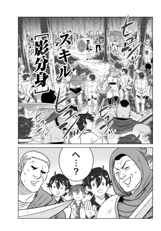 落ちこぼれだった兄が実は最強 ～史上最強の勇者は転生し、学園で無自覚に無双する～ 第7.5話 - Trang 2