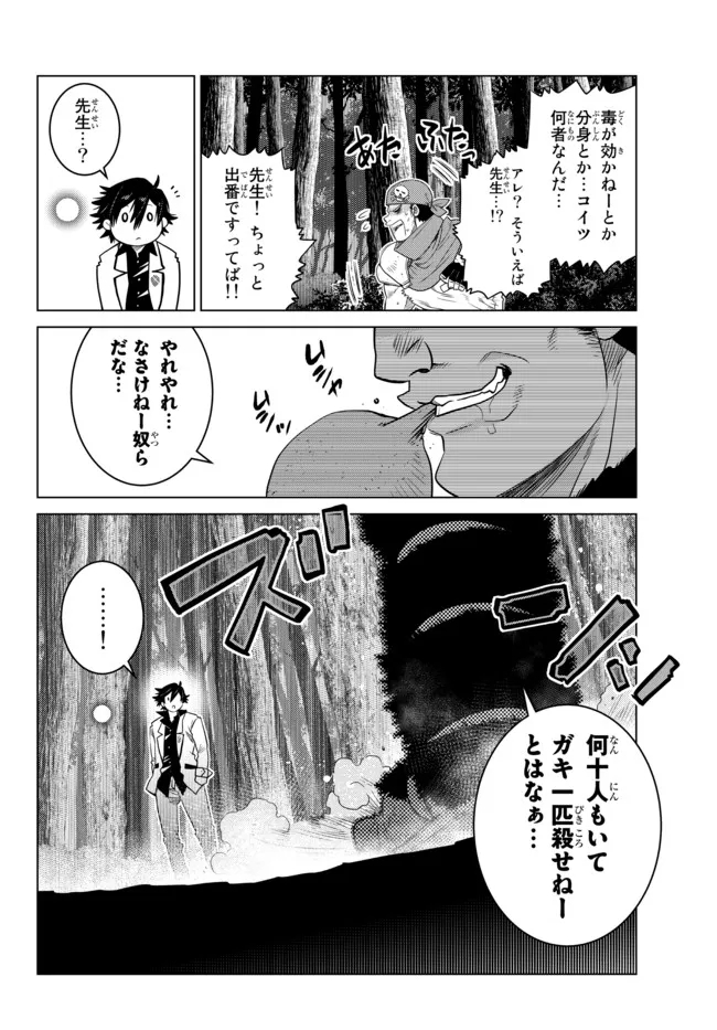 落ちこぼれだった兄が実は最強 ～史上最強の勇者は転生し、学園で無自覚に無双する～ 第7.5話 - Trang 5