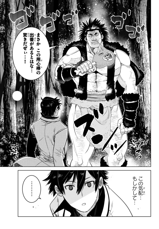 落ちこぼれだった兄が実は最強 ～史上最強の勇者は転生し、学園で無自覚に無双する～ 第7.5話 - Trang 6
