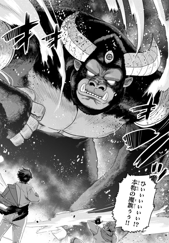 落ちこぼれだった兄が実は最強 ～史上最強の勇者は転生し、学園で無自覚に無双する～ 第7.5話 - Trang 9