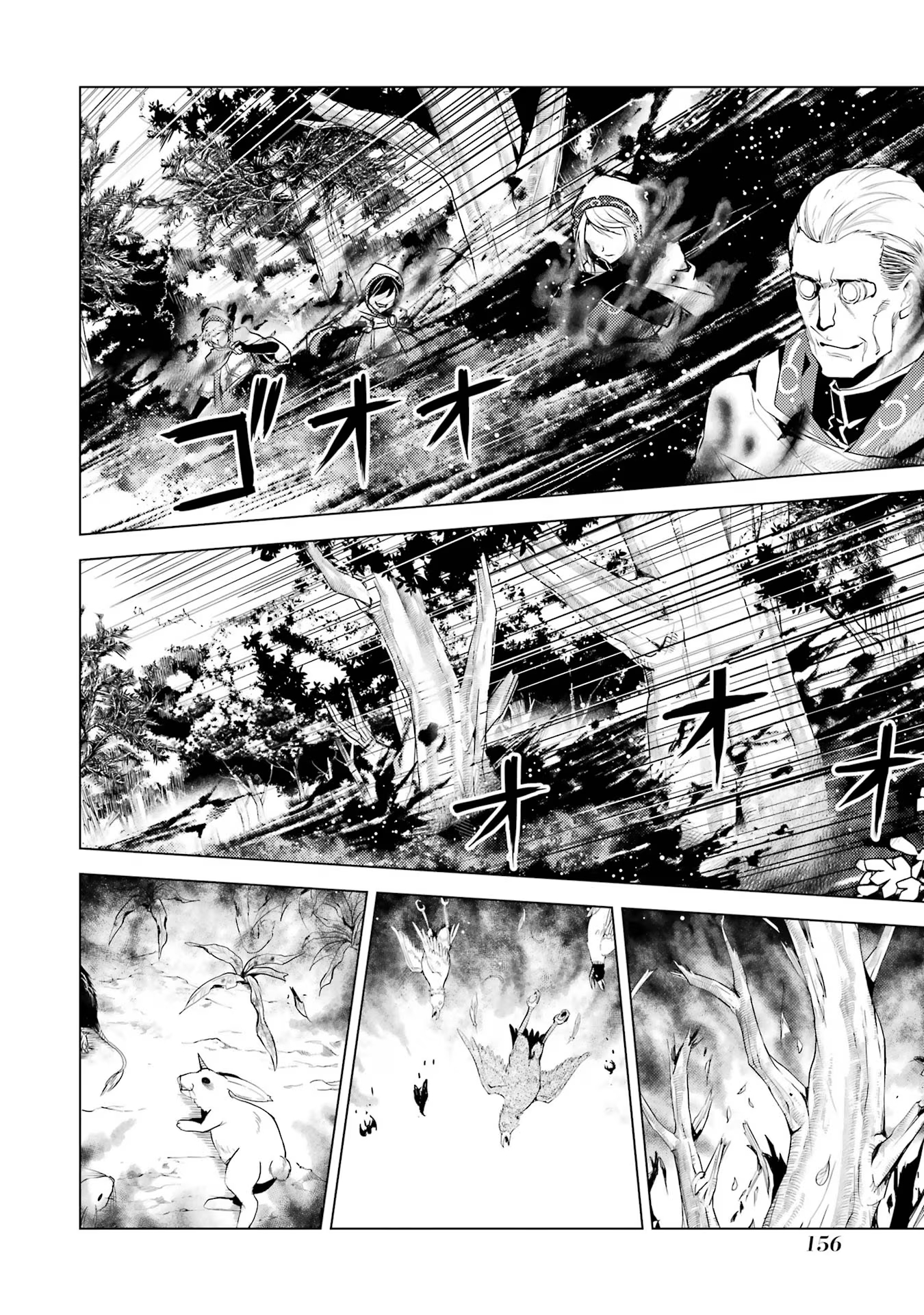 転生賢者の異世界ライフ ～第二の職業を得て、世界最強になりました～ - 第66話 - Page 34