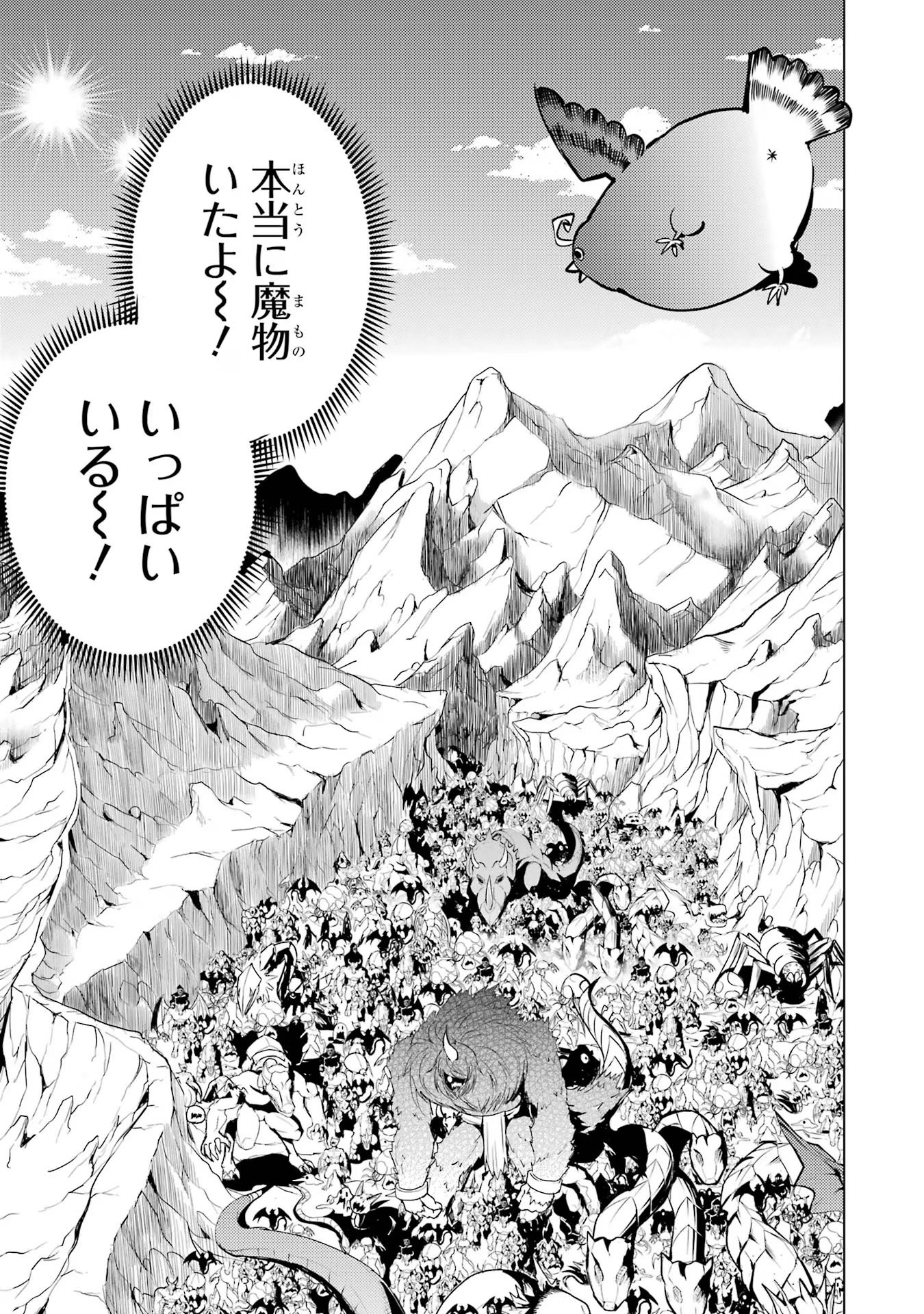 転生賢者の異世界ライフ ～第二の職業を得て、世界最強になりました～ - 第65話 - Page 9