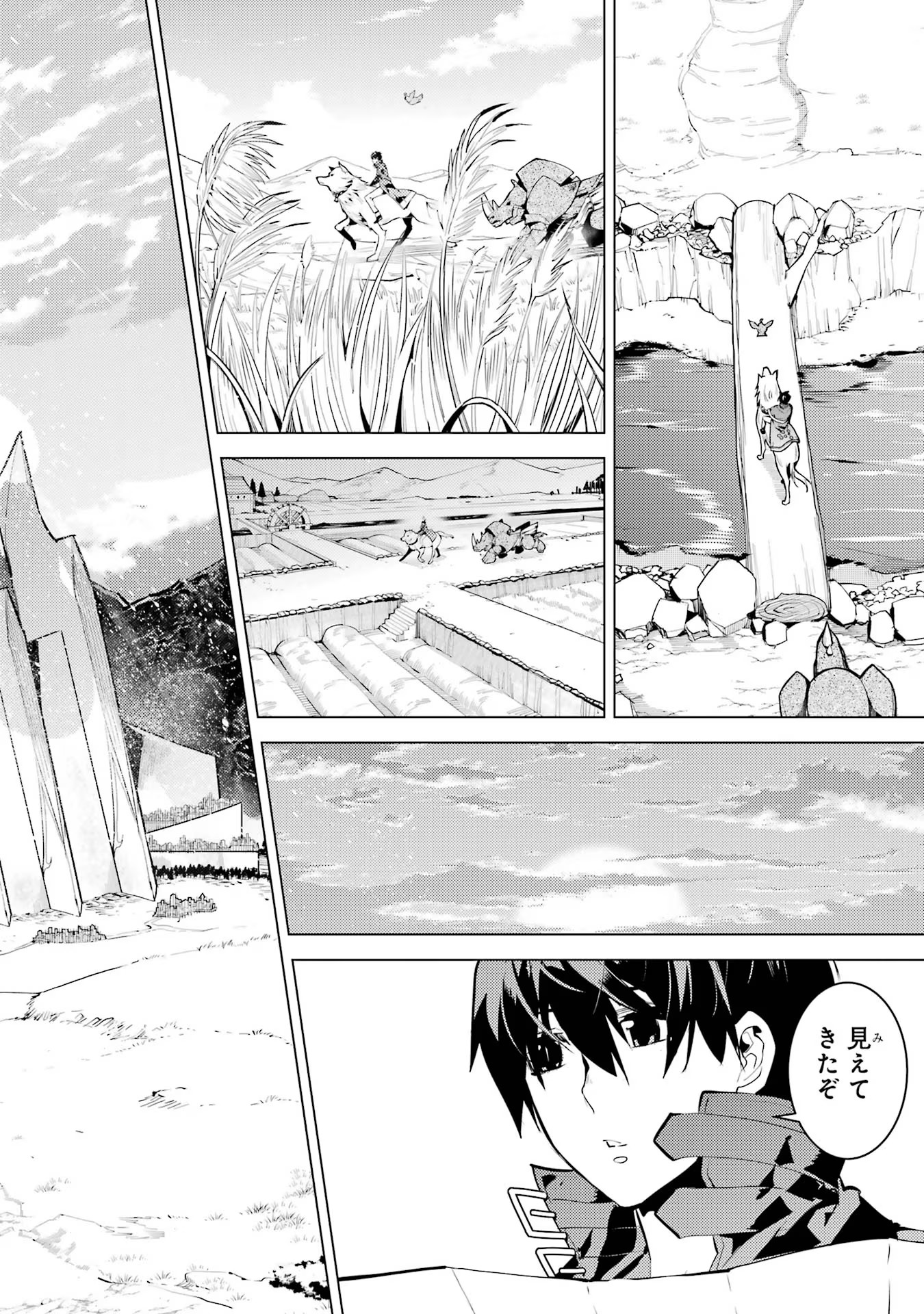 転生賢者の異世界ライフ ～第二の職業を得て、世界最強になりました～ - 第54話 - Page 26