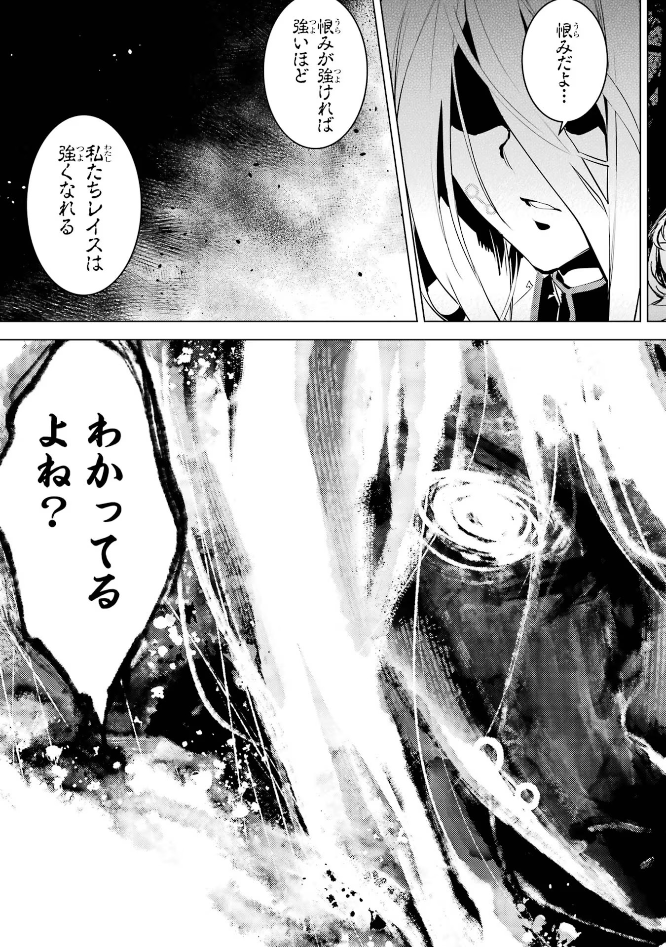 転生賢者の異世界ライフ ～第二の職業を得て、世界最強になりました～ - 第53話 - Page 25