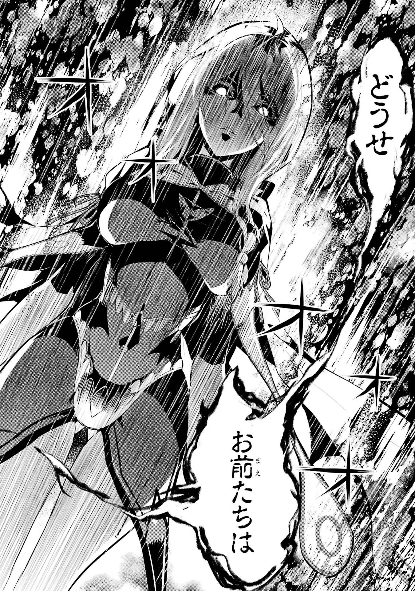 転生賢者の異世界ライフ ～第二の職業を得て、世界最強になりました～ - 第52話 - Page 60