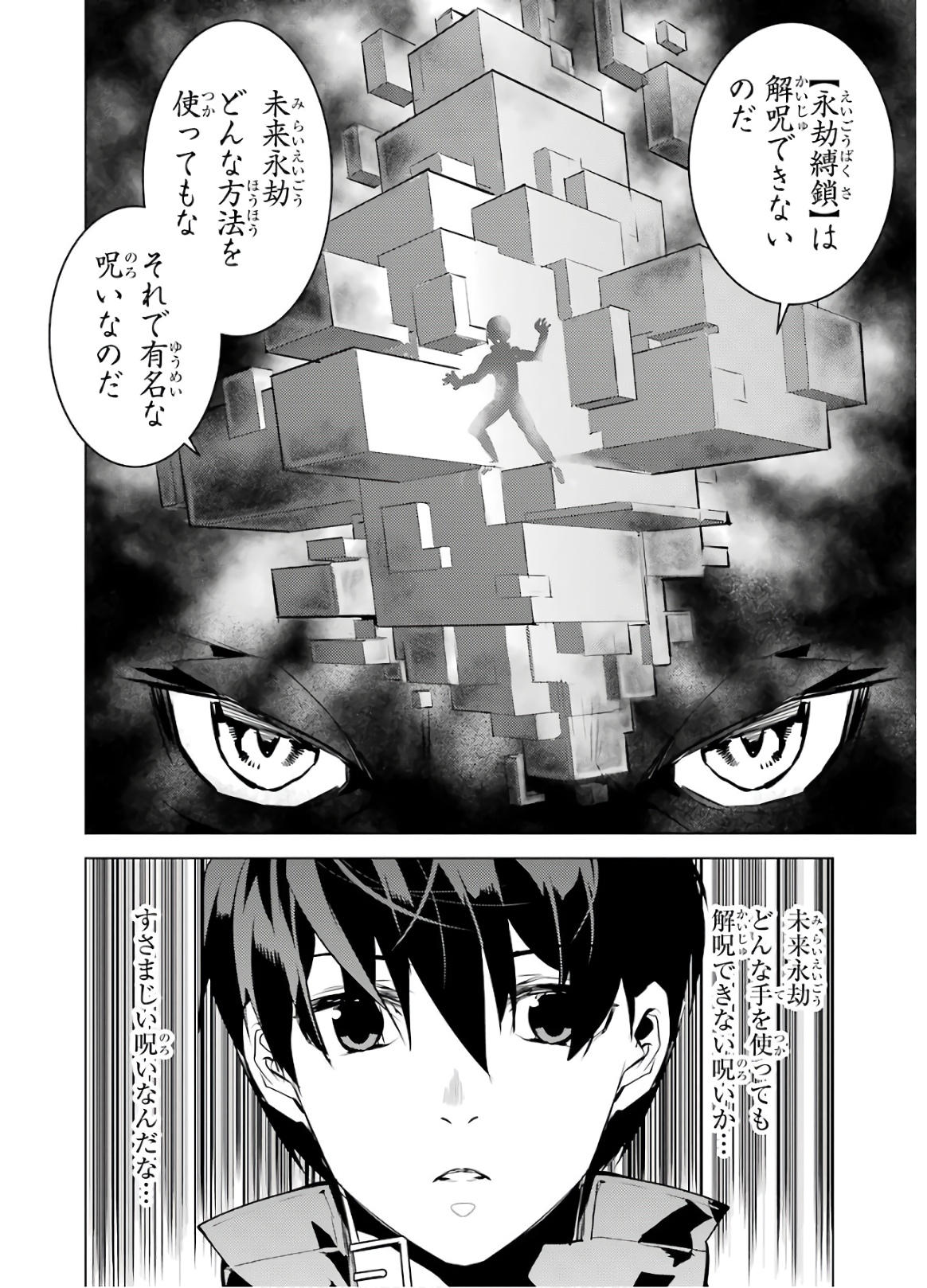 転生賢者の異世界ライフ ～第二の職業を得て、世界最強になりました～ - 第32話 - Page 41